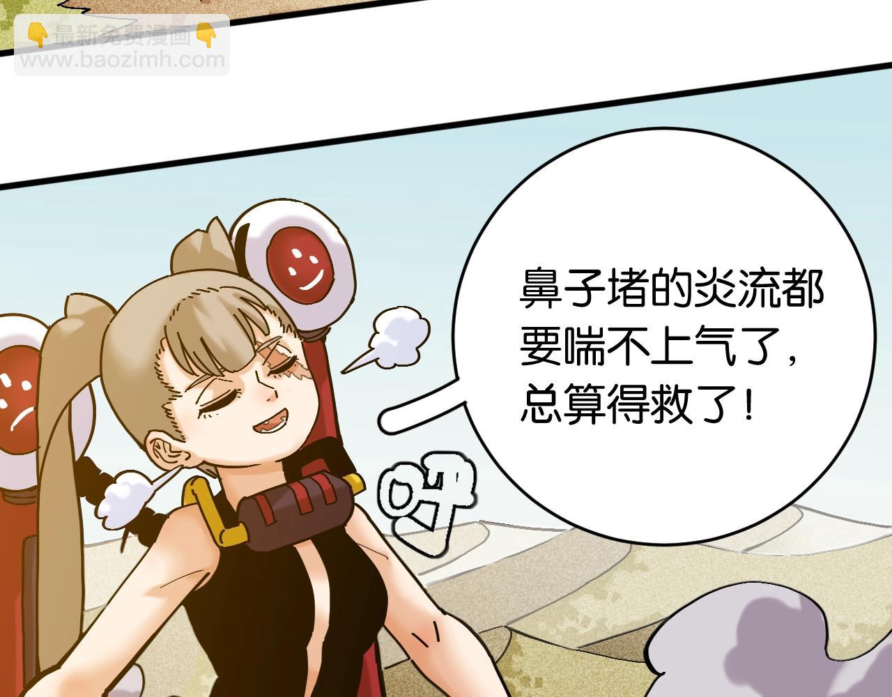 桃與末世之書 - 番外：拯救風谷村(1/2) - 2