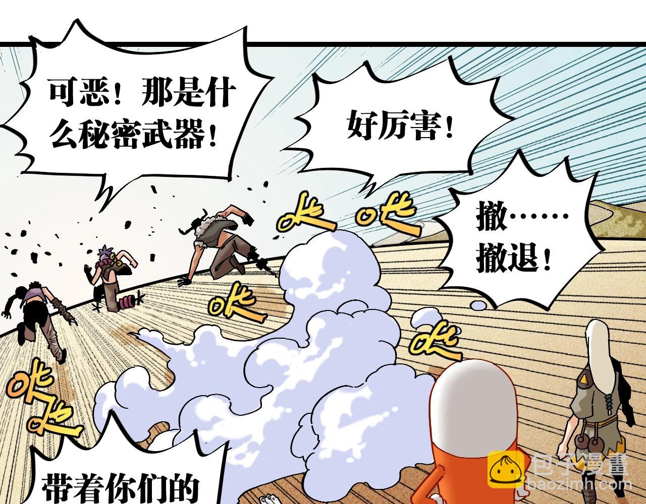 桃與末世之書 - 番外：拯救風谷村(1/2) - 7