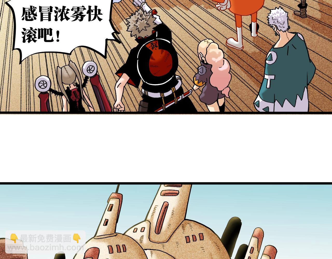 桃與末世之書 - 番外：拯救風谷村(1/2) - 8