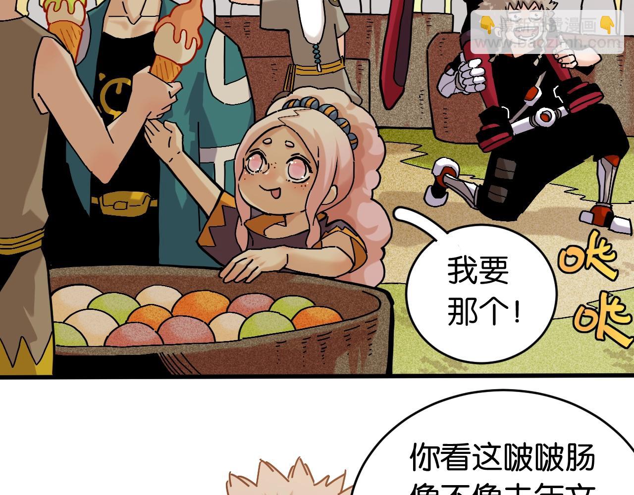 桃與末世之書 - 番外：拯救風谷村(1/2) - 5