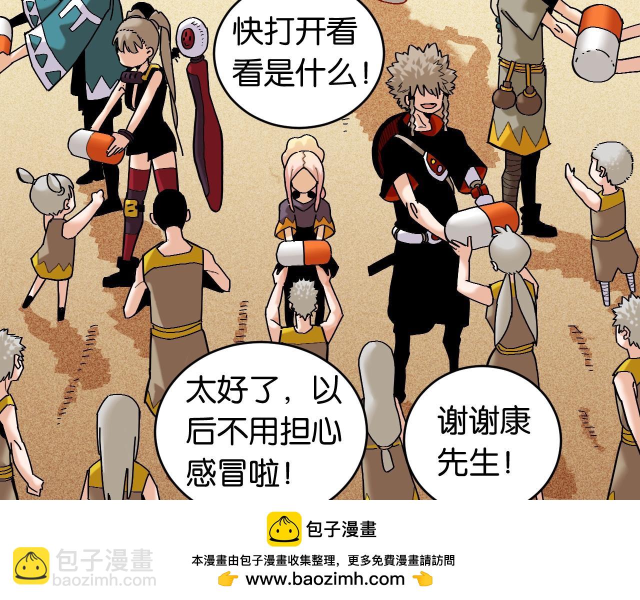 桃與末世之書 - 番外：拯救風谷村(1/2) - 2