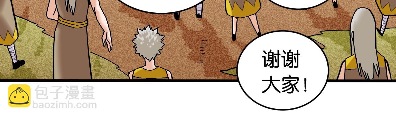 桃與末世之書 - 番外：拯救風谷村(2/2) - 1