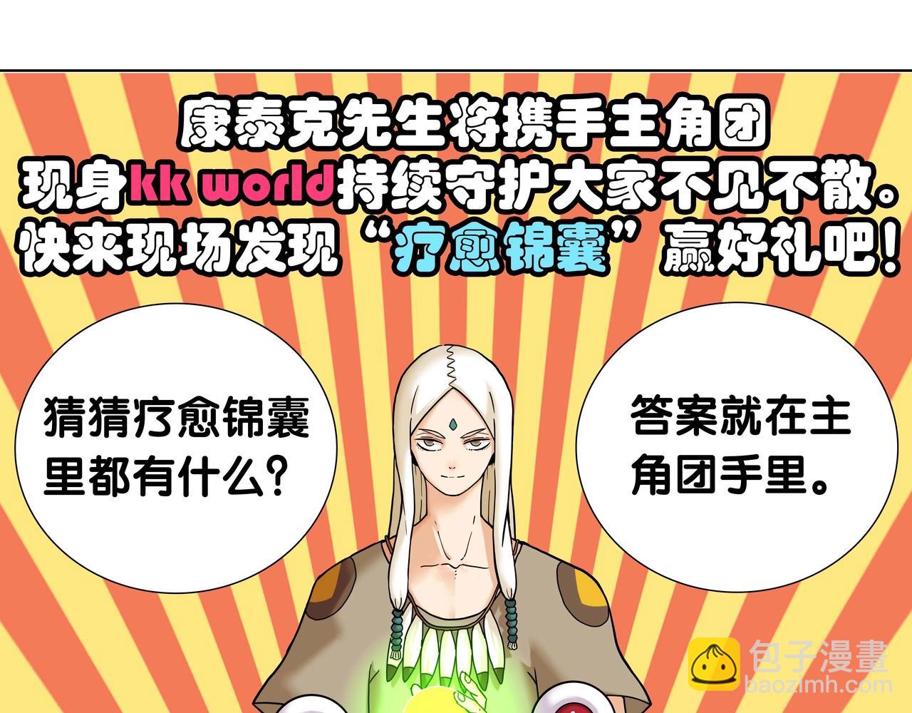 桃與末世之書 - 番外：拯救風谷村(2/2) - 2