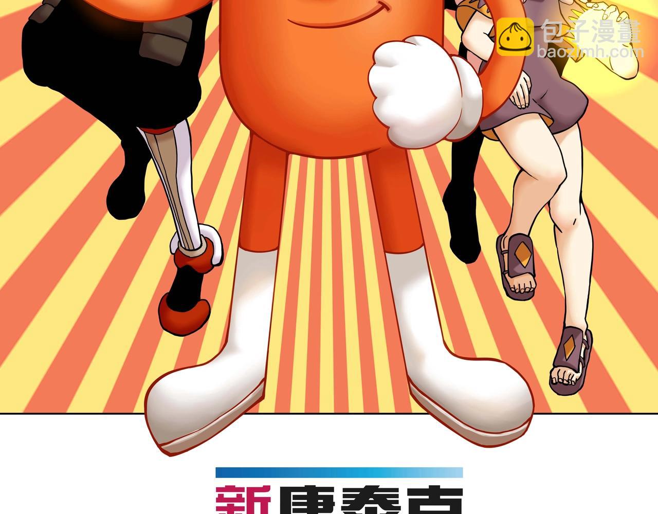 桃與末世之書 - 番外：拯救風谷村(2/2) - 2