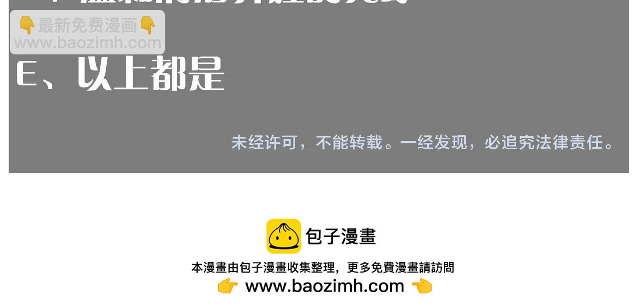 桃與末世之書 - 番外：拯救風谷村(2/2) - 2