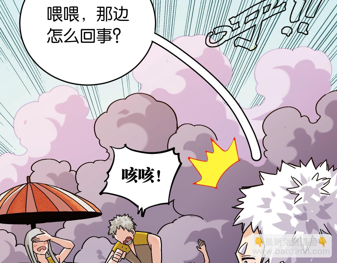 桃與末世之書 - 番外：拯救風谷村(1/2) - 8