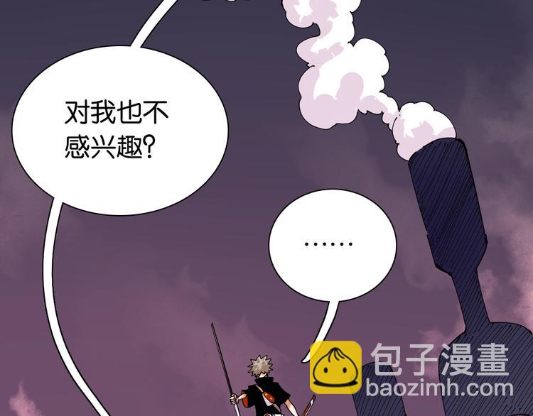 桃與末世之書 - 第16話 黑崎八恃！(1/2) - 5