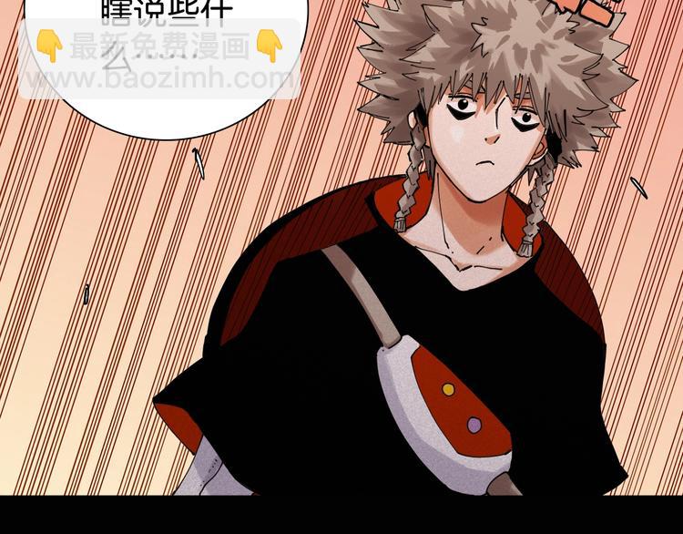 桃與末世之書 - 第16話 黑崎八恃！(2/2) - 5