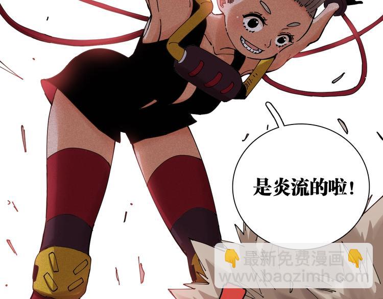 桃與末世之書 - 第16話 黑崎八恃！(2/2) - 2