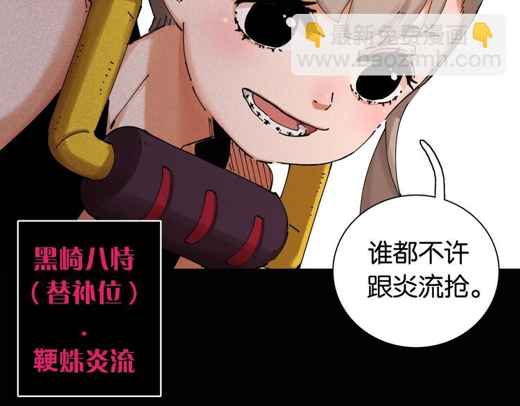 桃與末世之書 - 第16話 黑崎八恃！(2/2) - 5