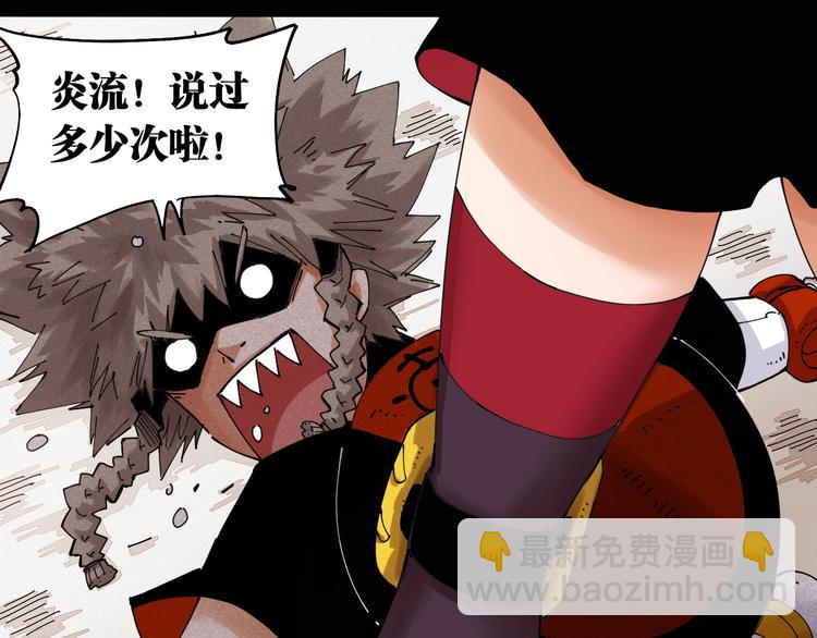 桃與末世之書 - 第16話 黑崎八恃！(2/2) - 6