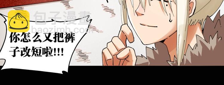 桃與末世之書 - 第16話 黑崎八恃！(2/2) - 8