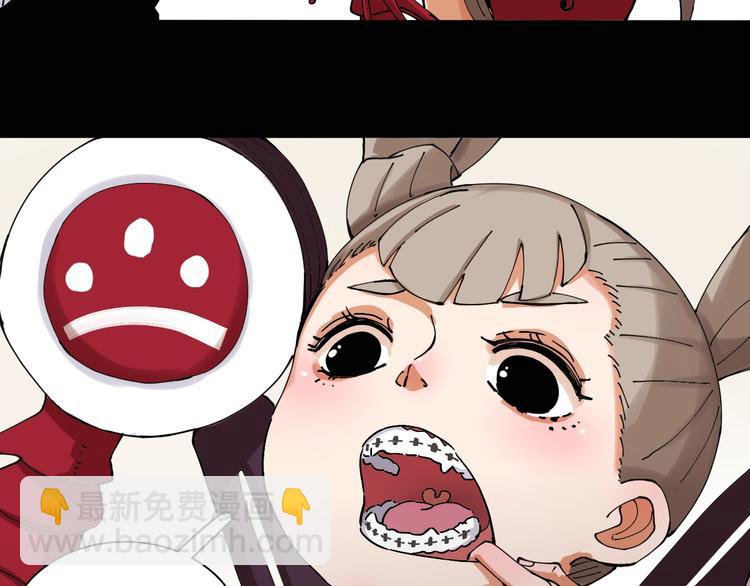 桃與末世之書 - 第16話 黑崎八恃！(2/2) - 2