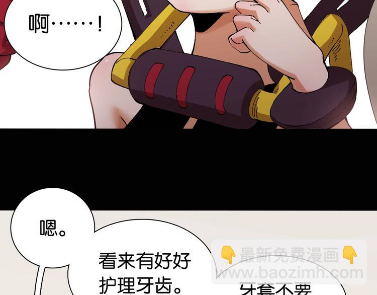 桃與末世之書 - 第16話 黑崎八恃！(2/2) - 3