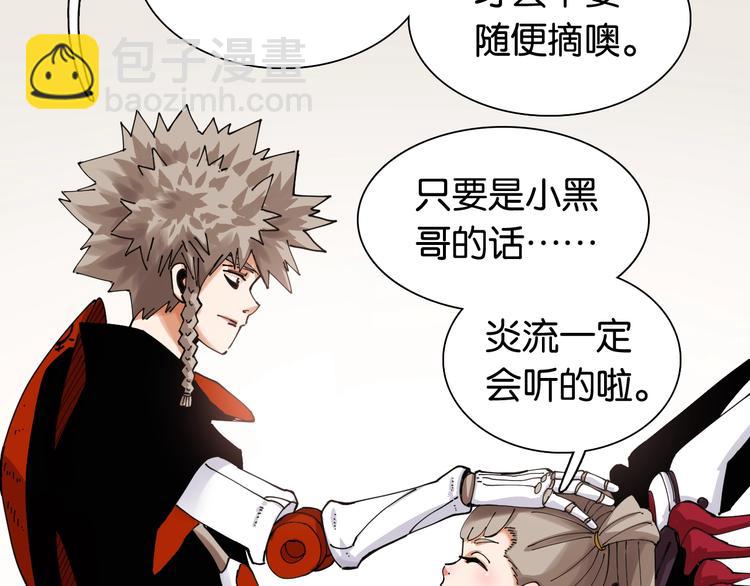 桃與末世之書 - 第16話 黑崎八恃！(2/2) - 4