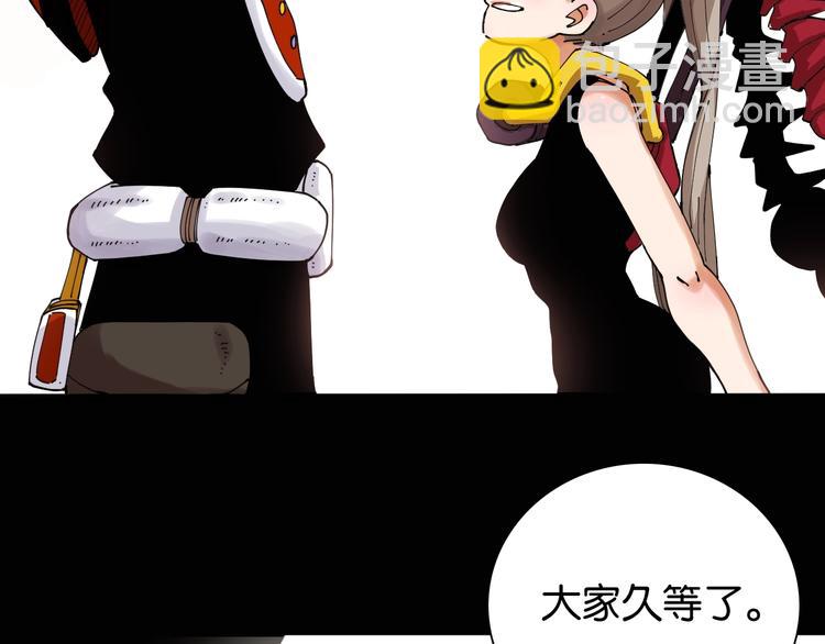 桃與末世之書 - 第16話 黑崎八恃！(2/2) - 5