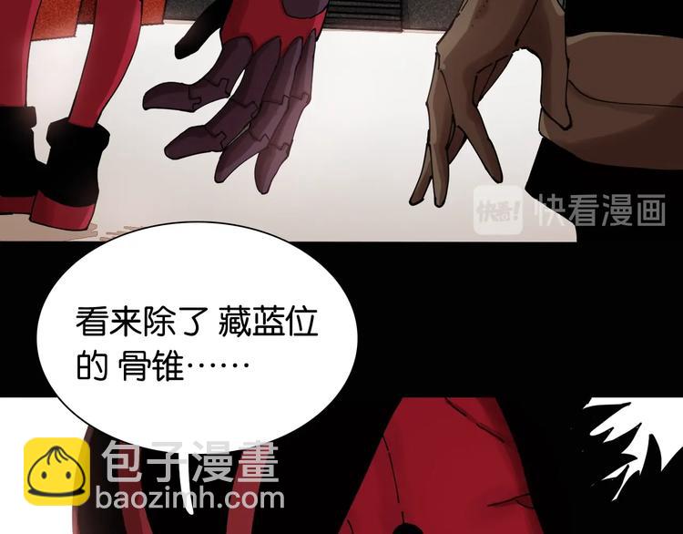 桃與末世之書 - 第16話 黑崎八恃！(2/2) - 3