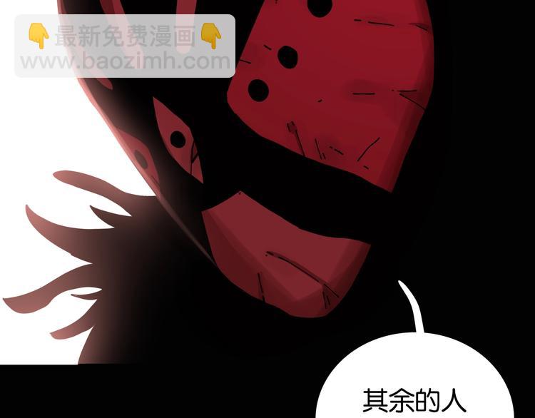 桃與末世之書 - 第16話 黑崎八恃！(2/2) - 4