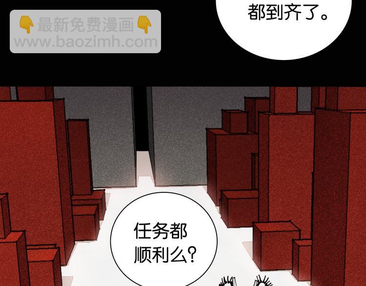 桃與末世之書 - 第16話 黑崎八恃！(2/2) - 5