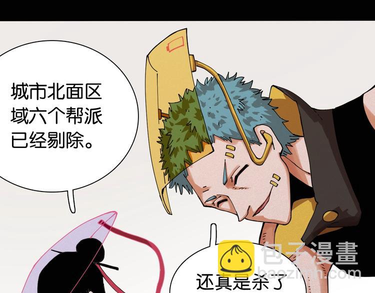 桃與末世之書 - 第16話 黑崎八恃！(2/2) - 8