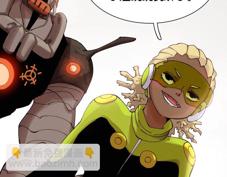 桃與末世之書 - 第16話 黑崎八恃！(2/2) - 2