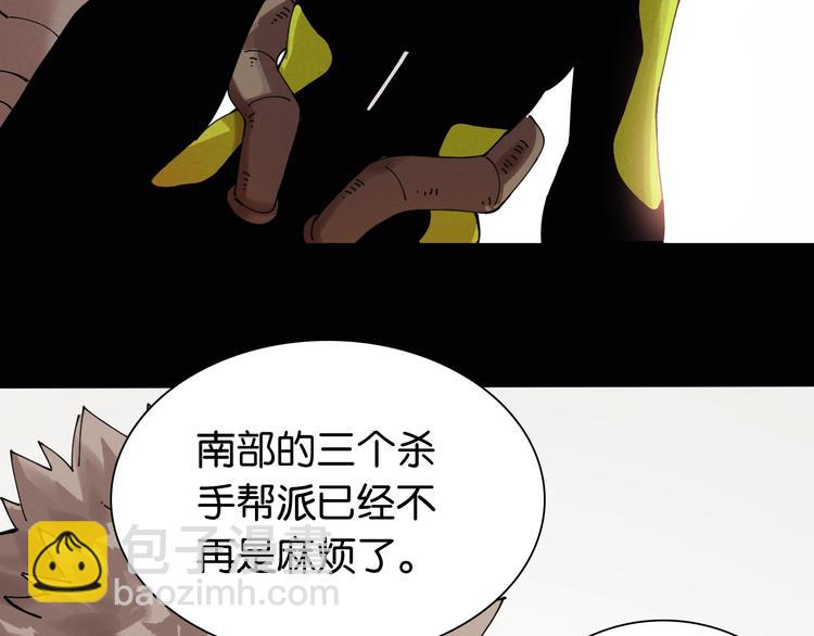 桃與末世之書 - 第16話 黑崎八恃！(2/2) - 3