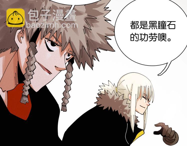 桃與末世之書 - 第16話 黑崎八恃！(2/2) - 4