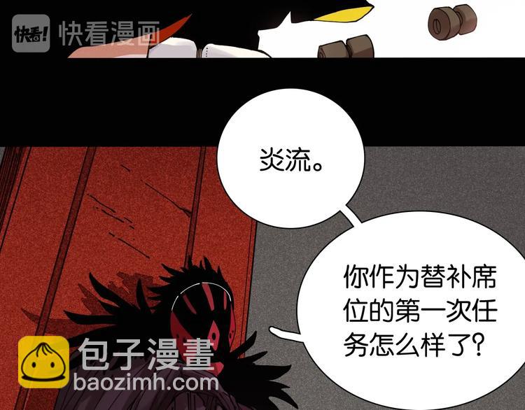 桃與末世之書 - 第16話 黑崎八恃！(2/2) - 5