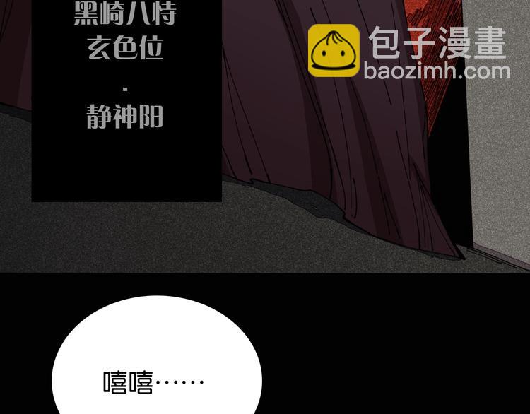 桃與末世之書 - 第16話 黑崎八恃！(2/2) - 7