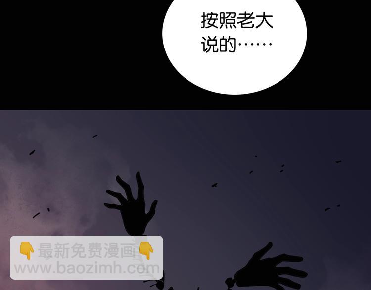 桃與末世之書 - 第16話 黑崎八恃！(2/2) - 1