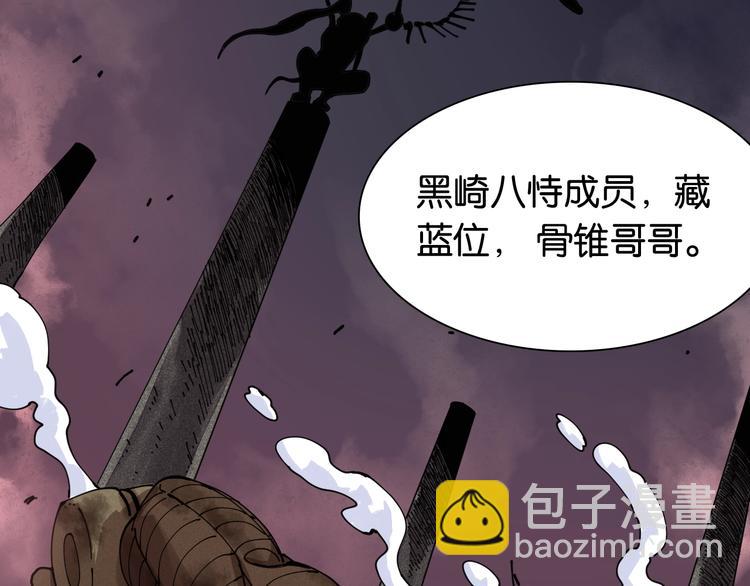 桃與末世之書 - 第16話 黑崎八恃！(2/2) - 2