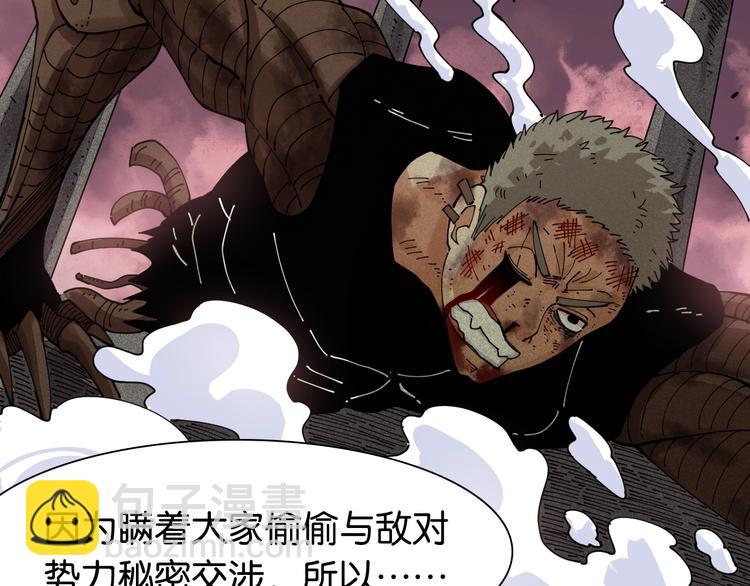 桃與末世之書 - 第16話 黑崎八恃！(2/2) - 3