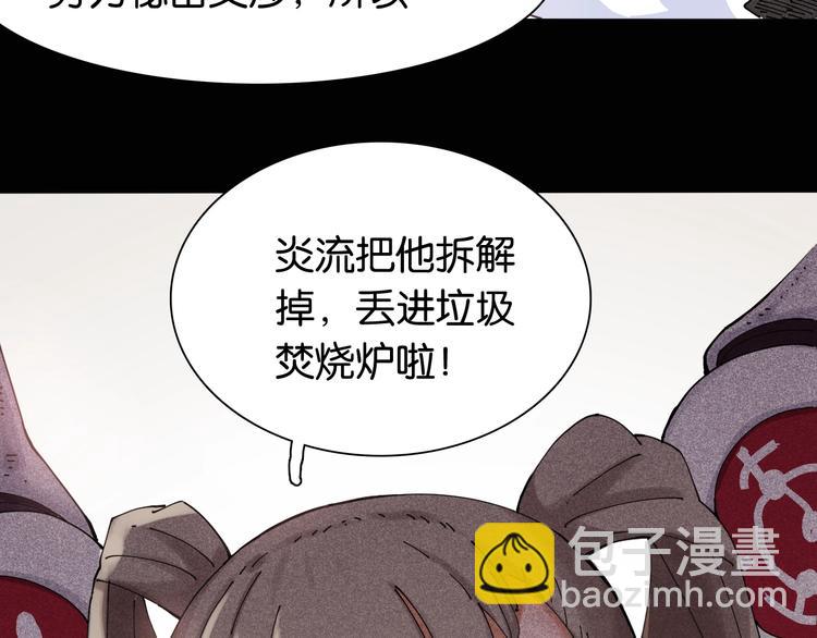 桃與末世之書 - 第16話 黑崎八恃！(2/2) - 4