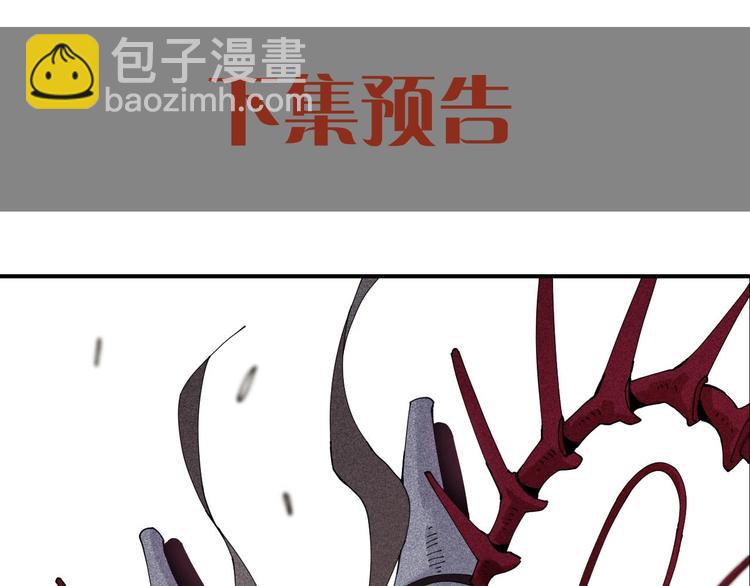 桃與末世之書 - 第16話 黑崎八恃！(2/2) - 7