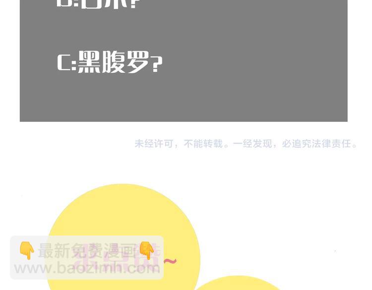 桃與末世之書 - 第16話 黑崎八恃！(2/2) - 3