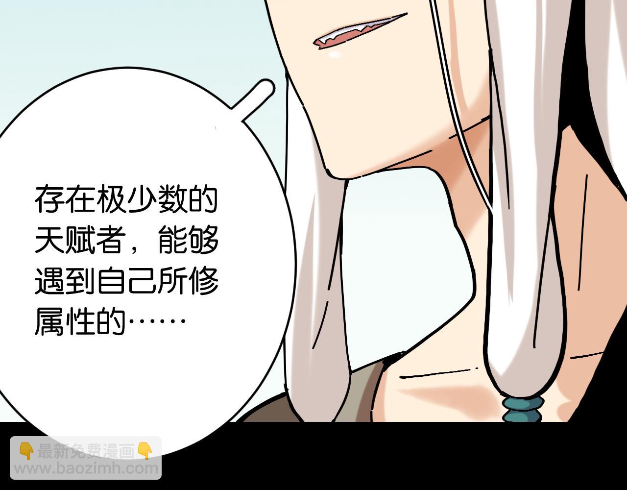 桃與末世之書 - 第162話 並肩作戰(1/2) - 1