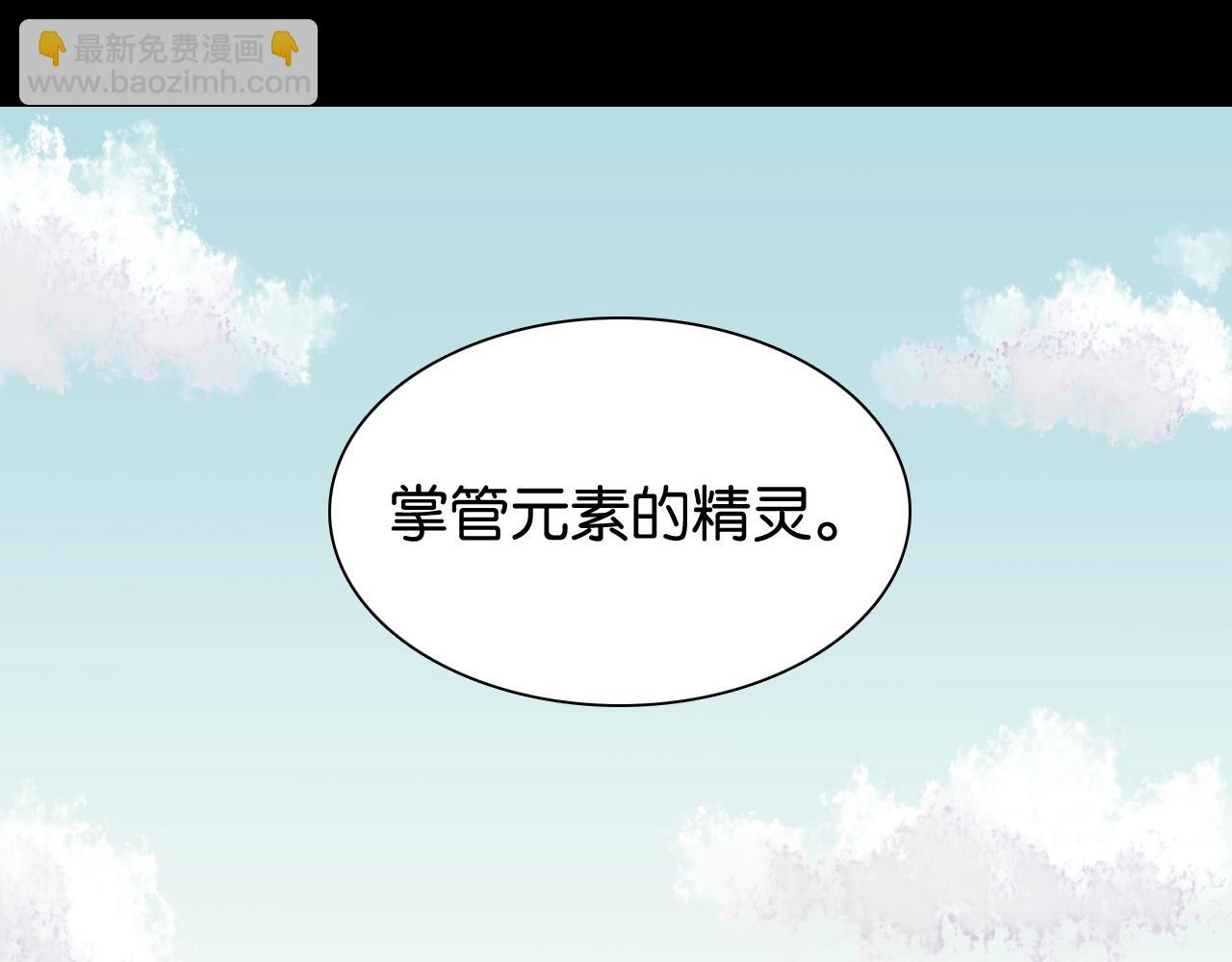 桃與末世之書 - 第162話 並肩作戰(1/2) - 2