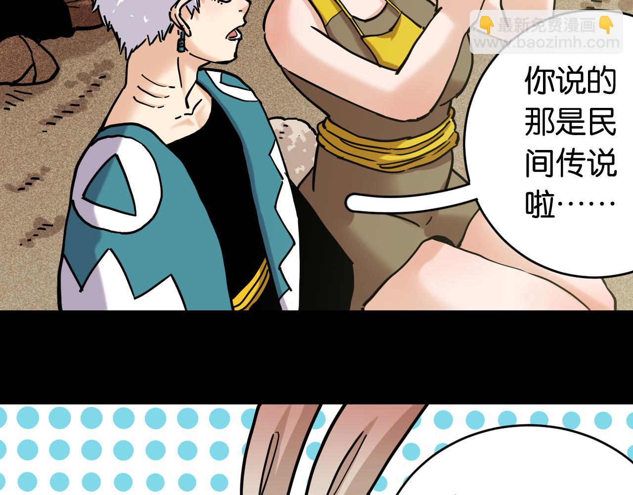 桃與末世之書 - 第162話 並肩作戰(1/2) - 4