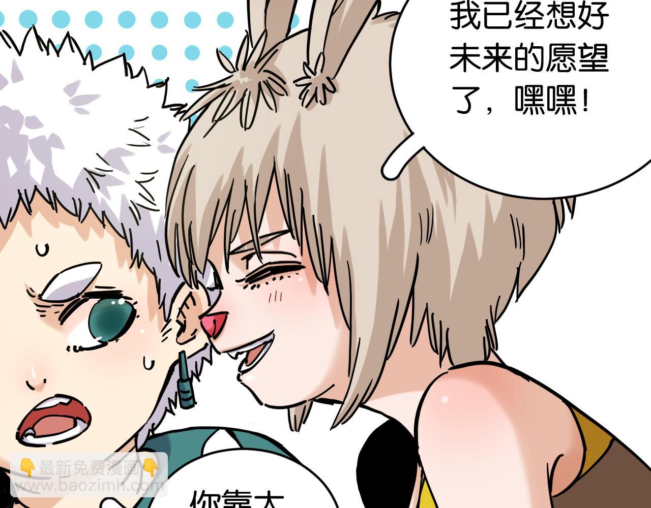 桃與末世之書 - 第162話 並肩作戰(1/2) - 5