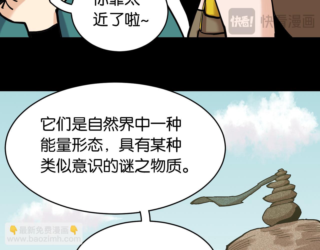 桃與末世之書 - 第162話 並肩作戰(1/2) - 6