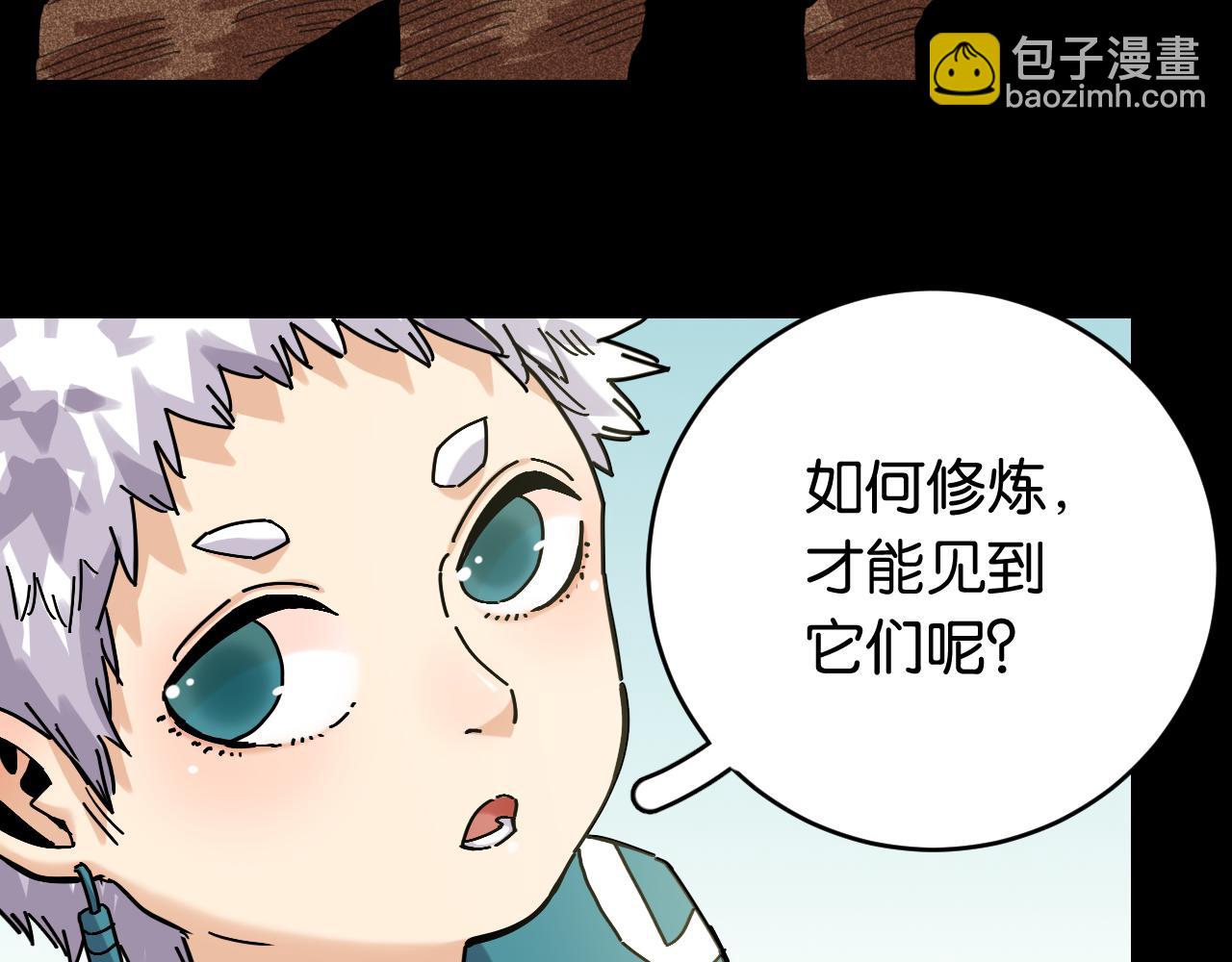 桃與末世之書 - 第162話 並肩作戰(1/2) - 8