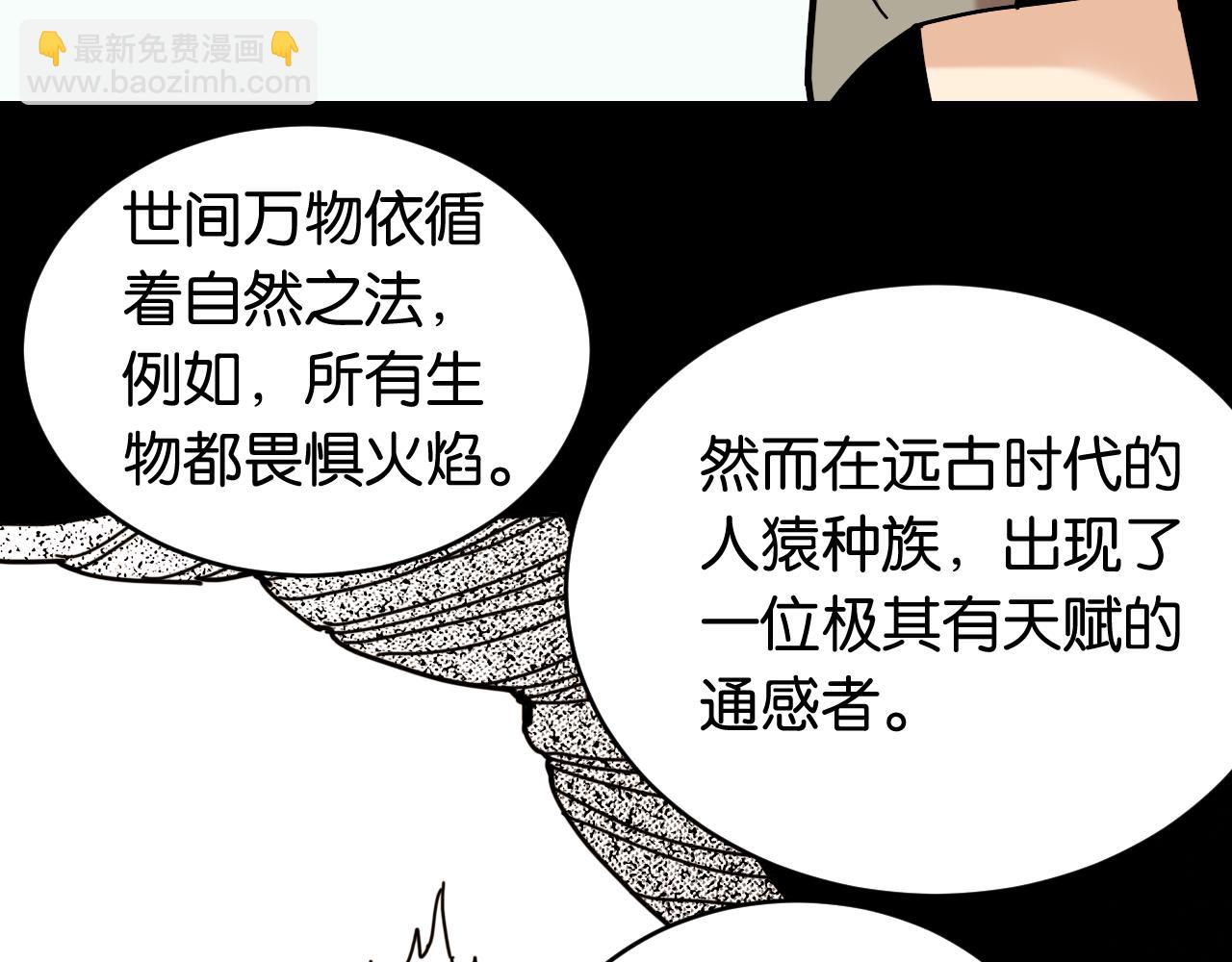 桃與末世之書 - 第162話 並肩作戰(1/2) - 3