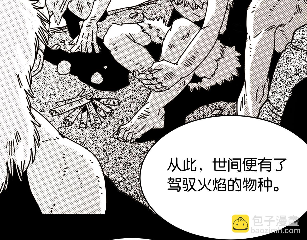 桃與末世之書 - 第162話 並肩作戰(1/2) - 5