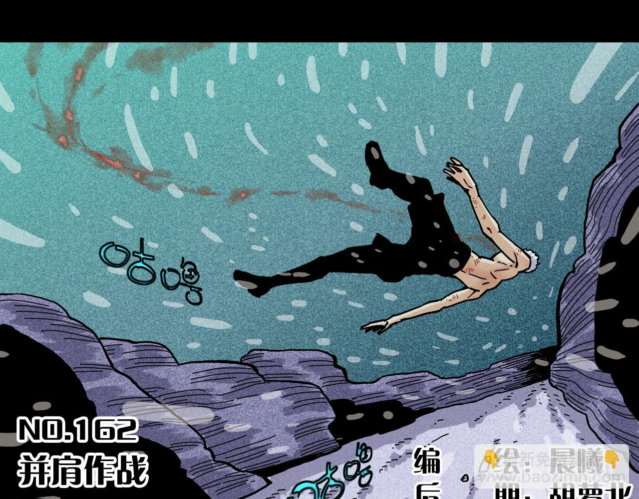 桃與末世之書 - 第162話 並肩作戰(1/2) - 3