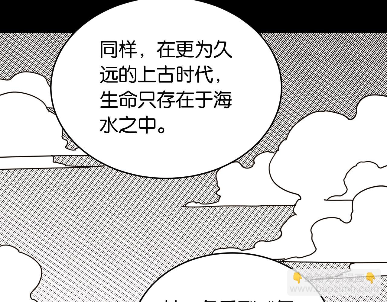 桃與末世之書 - 第162話 並肩作戰(1/2) - 6