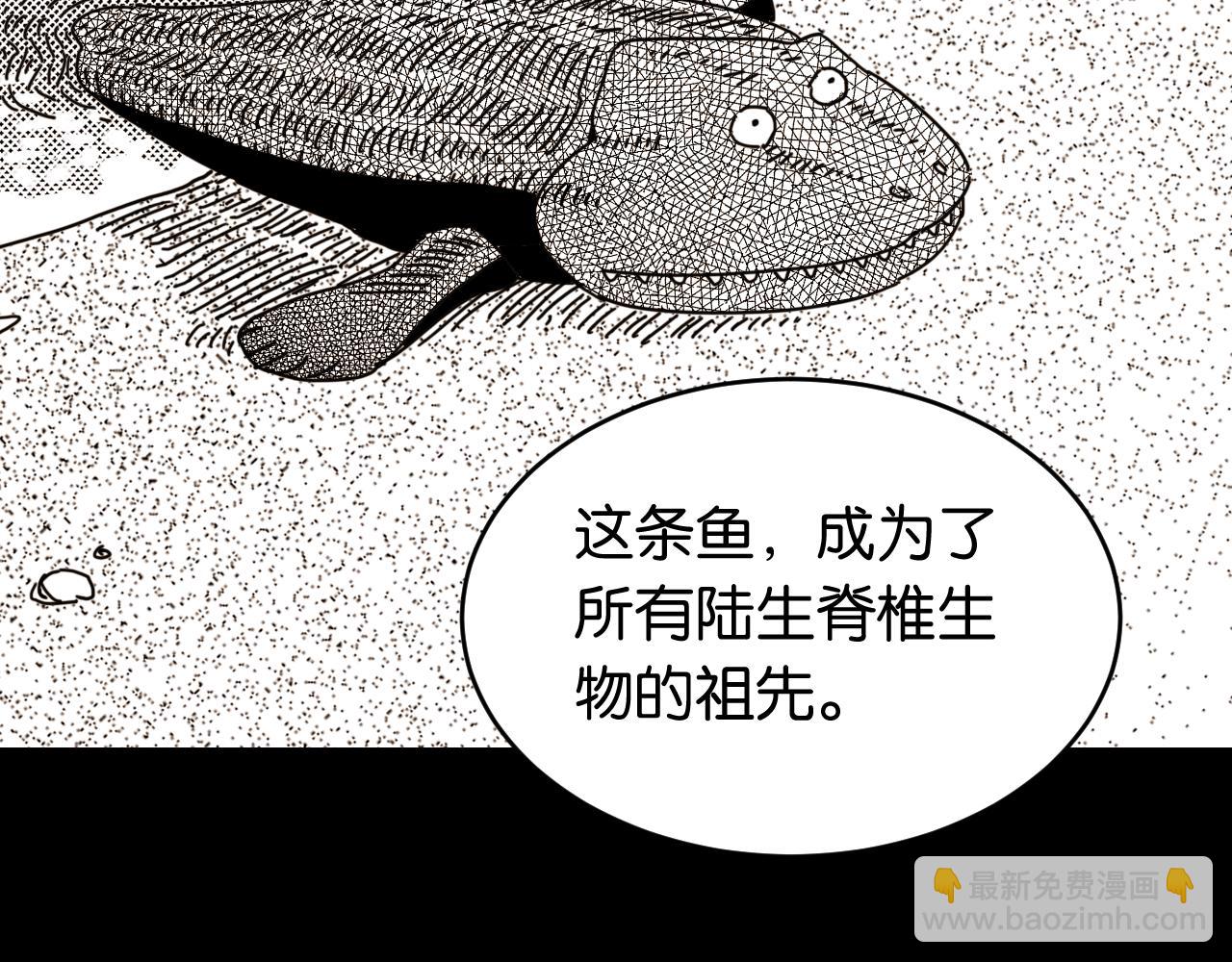 桃與末世之書 - 第162話 並肩作戰(1/2) - 8