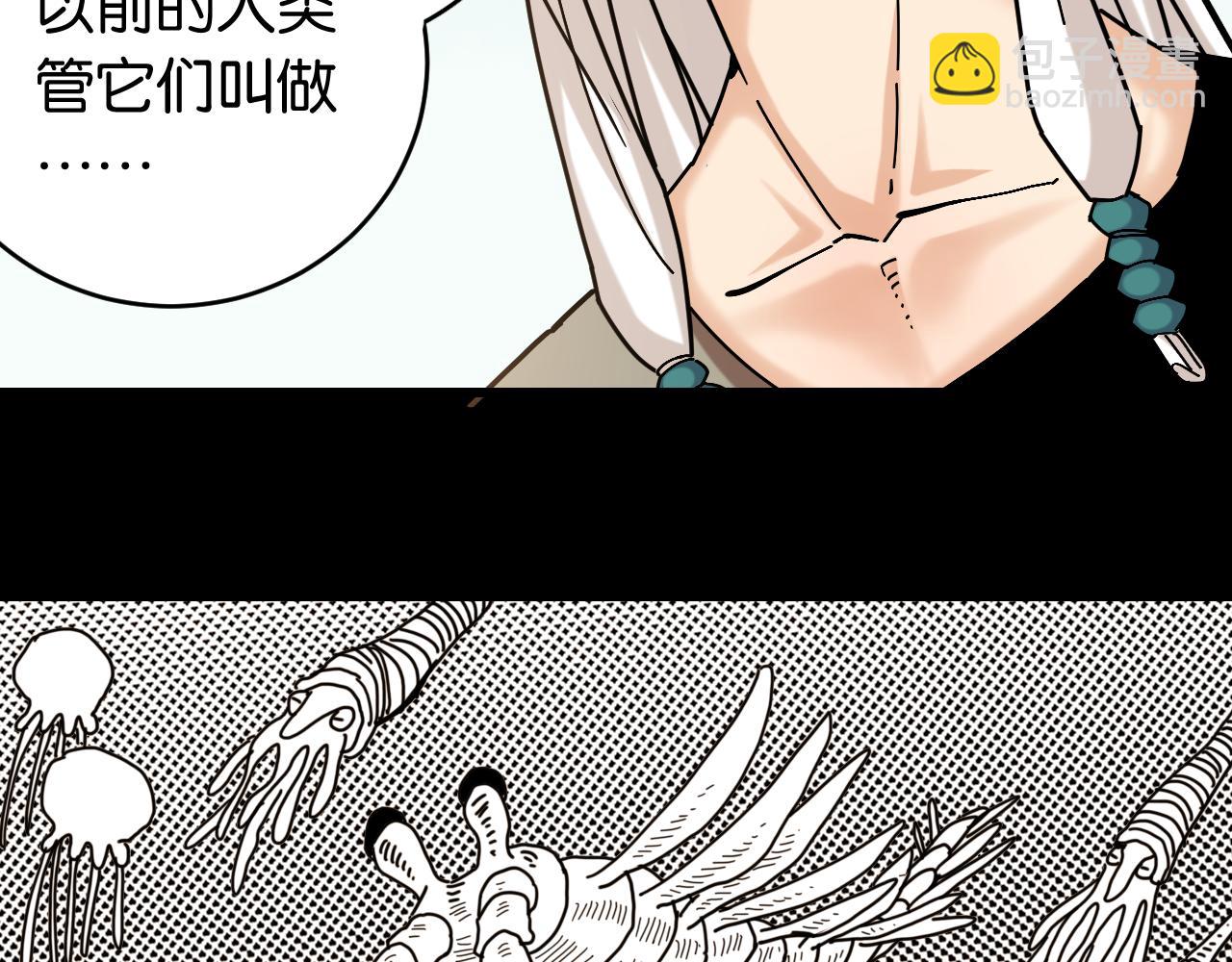 桃與末世之書 - 第162話 並肩作戰(1/2) - 2