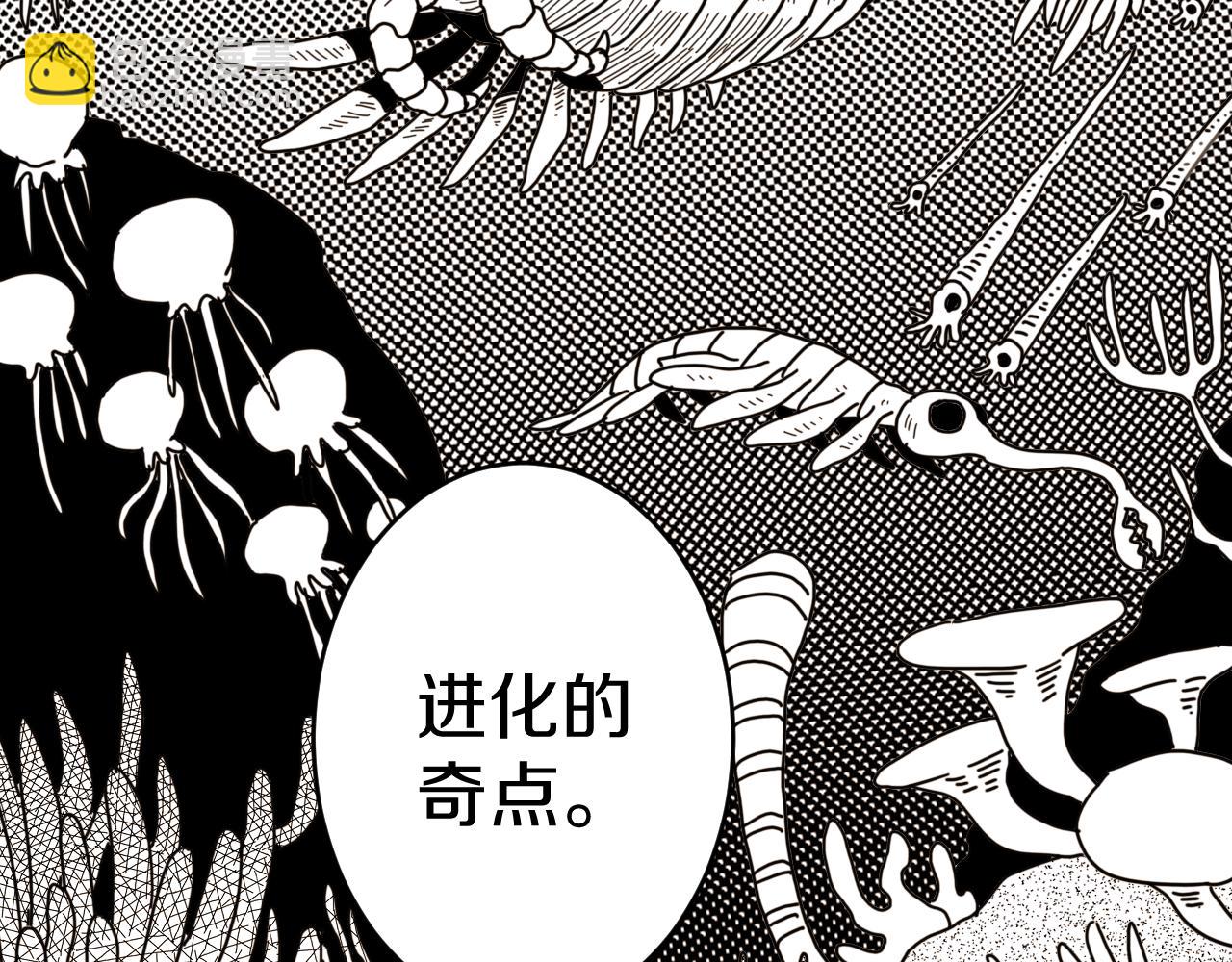 桃與末世之書 - 第162話 並肩作戰(1/2) - 3