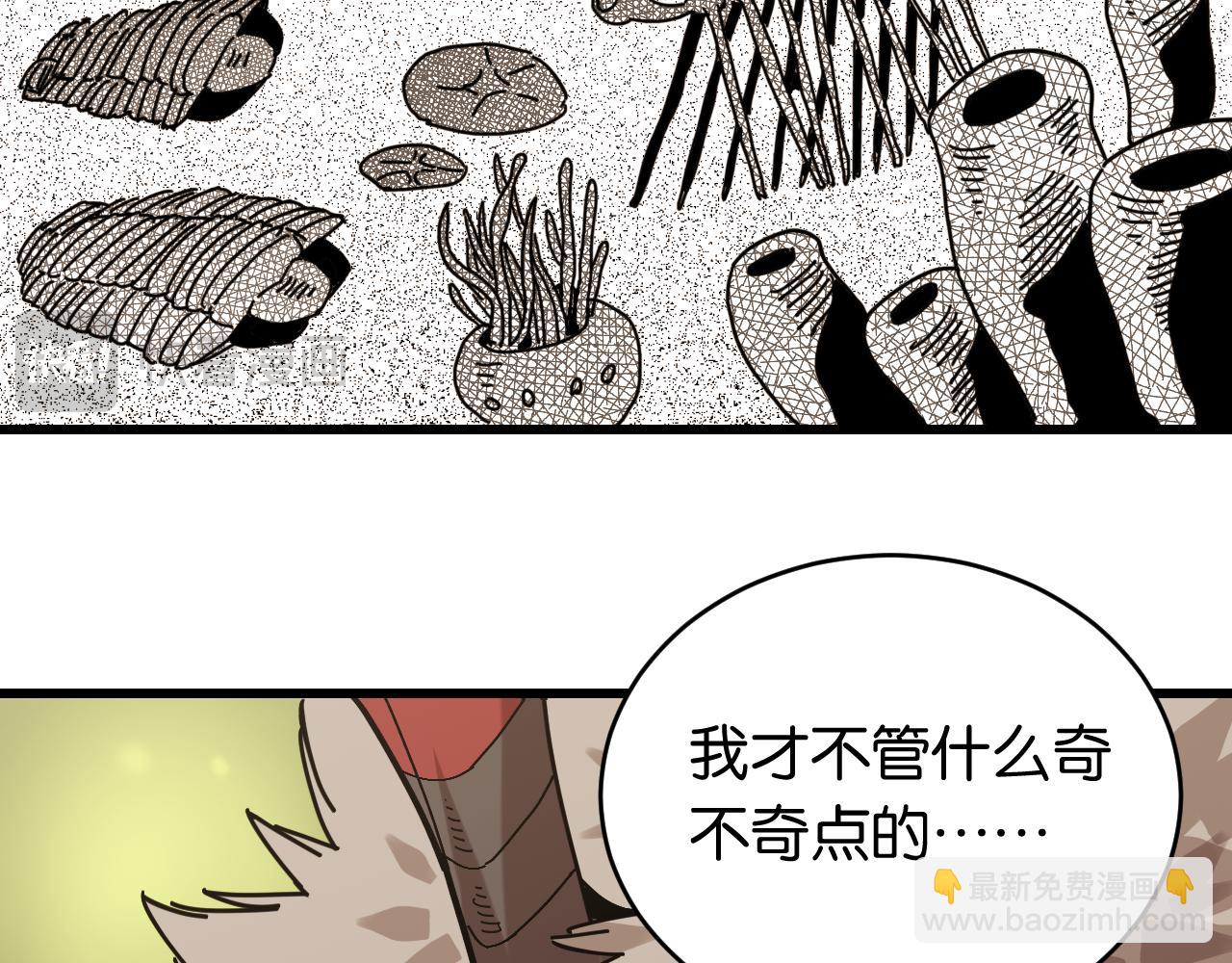 桃與末世之書 - 第162話 並肩作戰(1/2) - 5