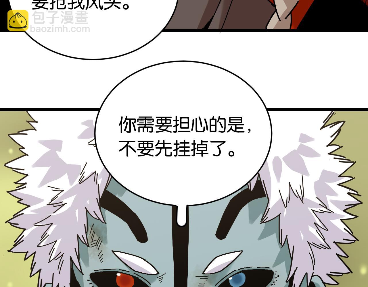 桃與末世之書 - 第162話 並肩作戰(1/2) - 7